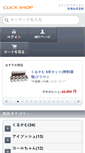 Mobile Screenshot of click-shop.jp